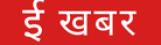 e-khabar logo